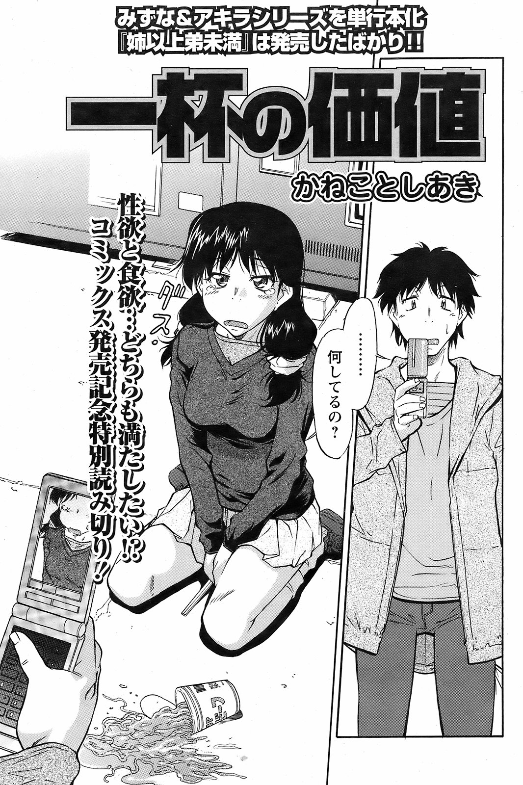 メンズヤング 2009年2月号