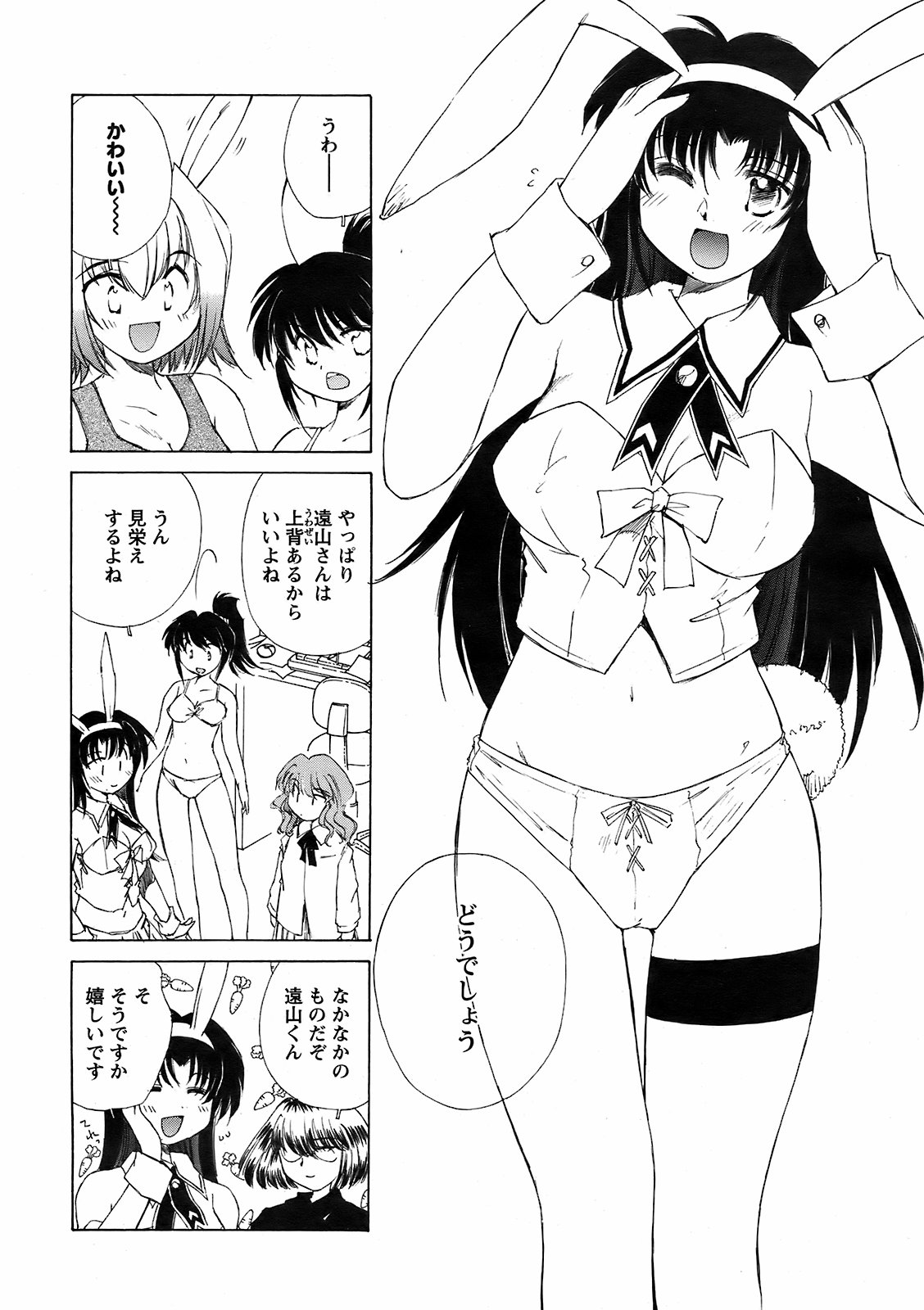 メンズヤング 2009年2月号