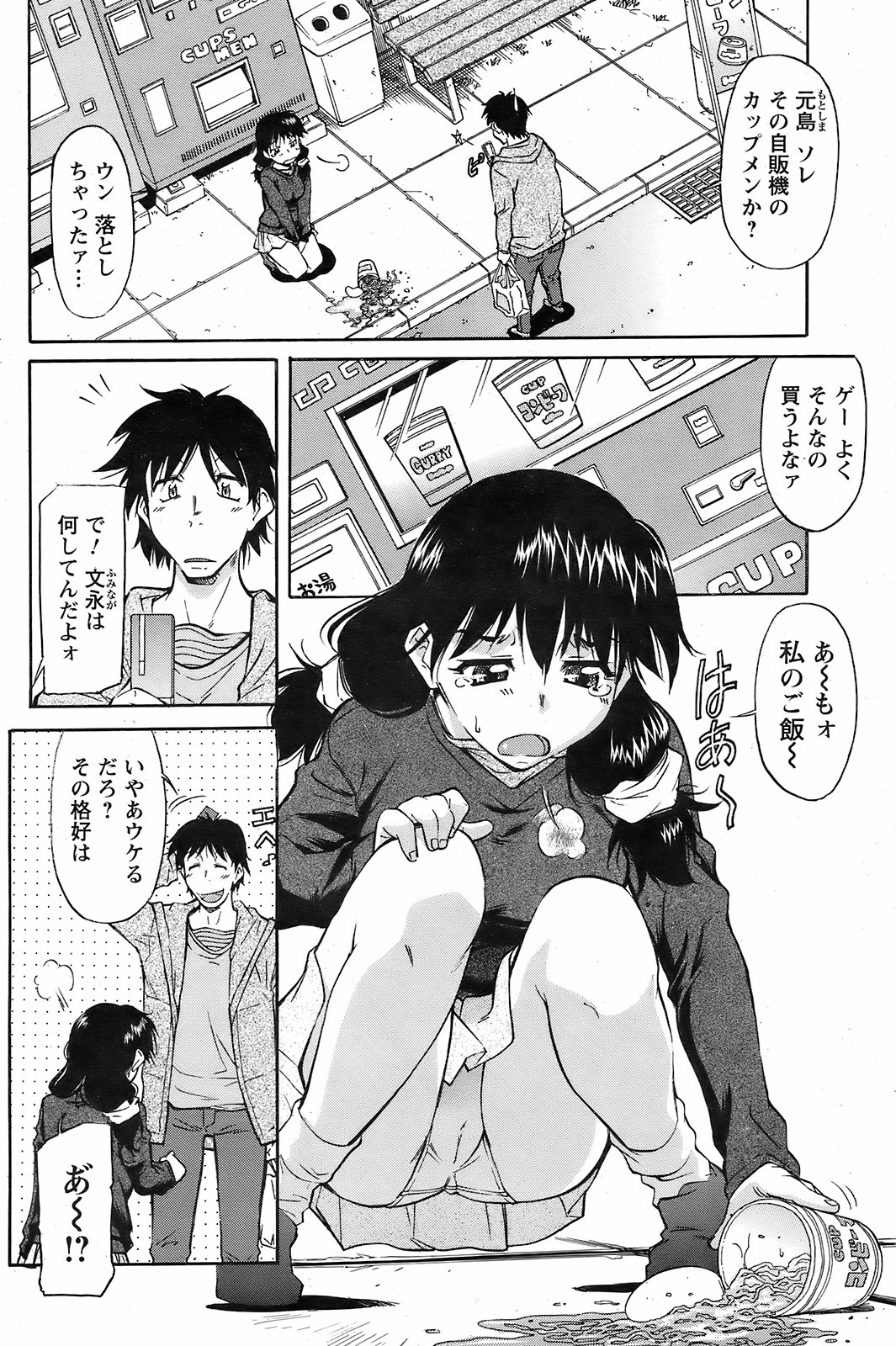 メンズヤング 2009年2月号