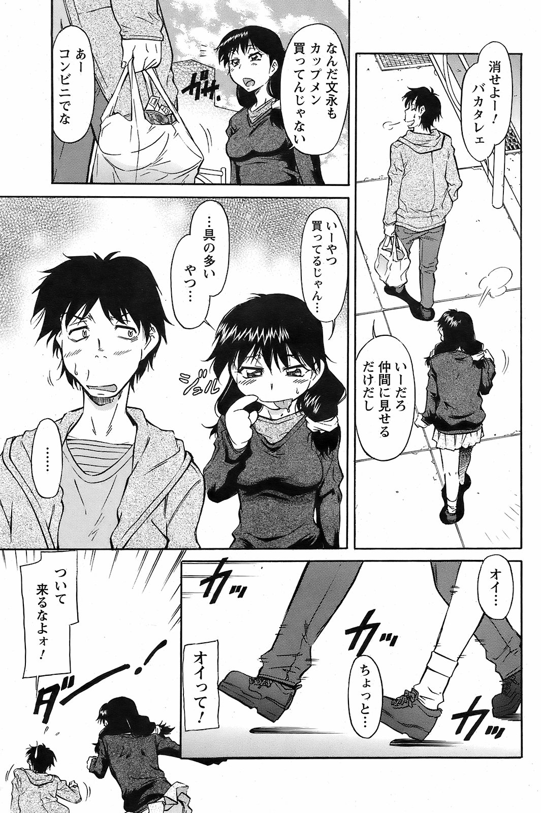 メンズヤング 2009年2月号