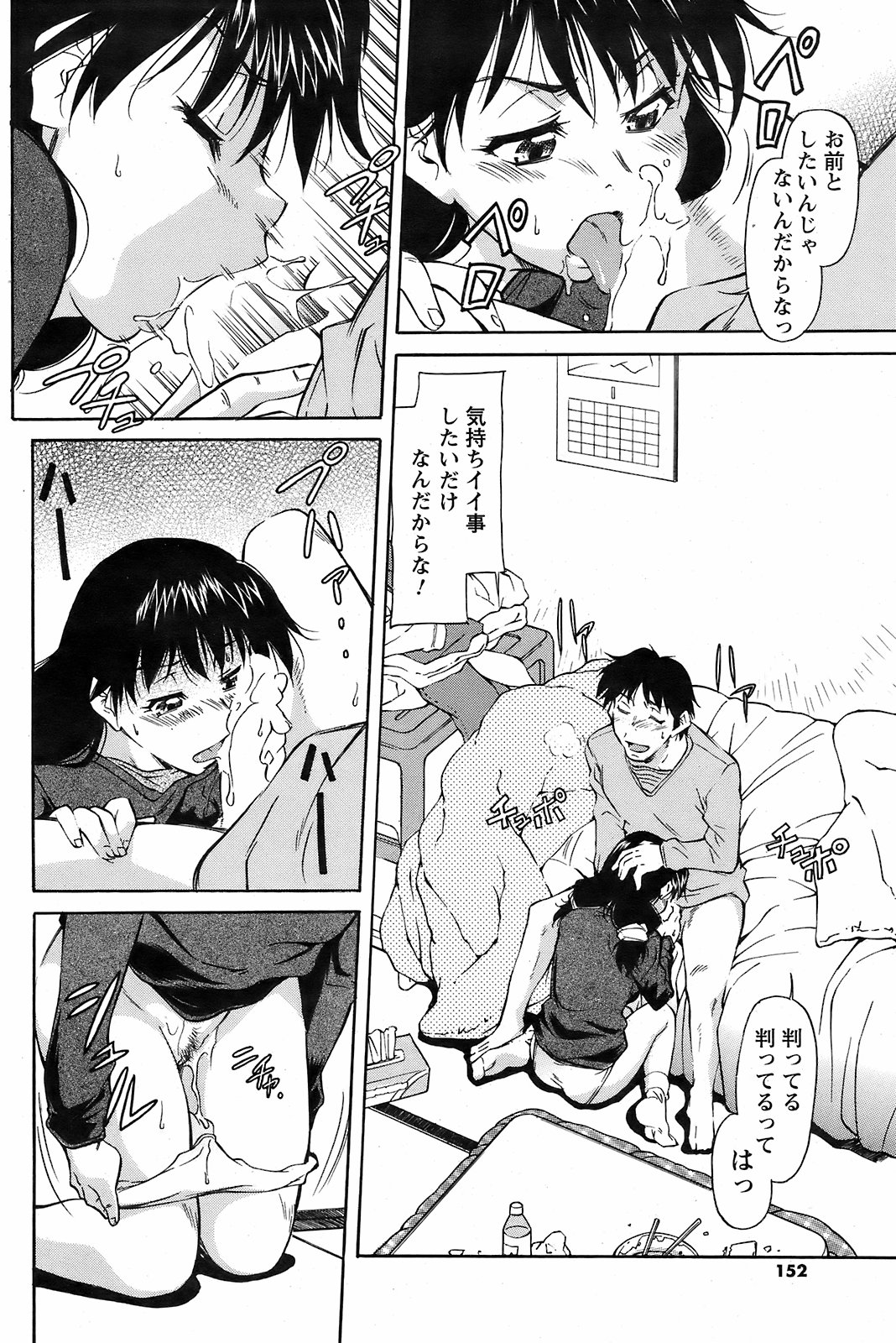 メンズヤング 2009年2月号