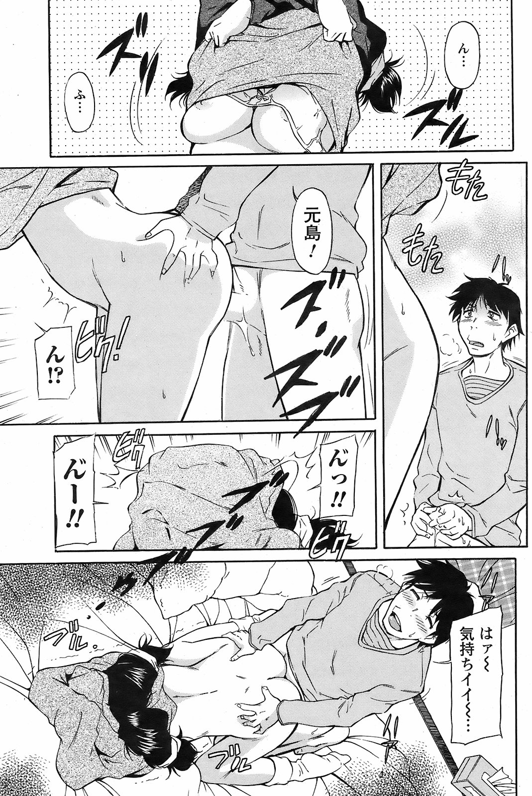 メンズヤング 2009年2月号