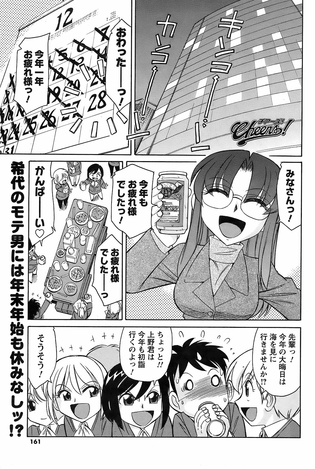 メンズヤング 2009年2月号
