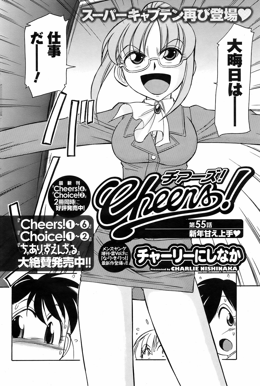 メンズヤング 2009年2月号