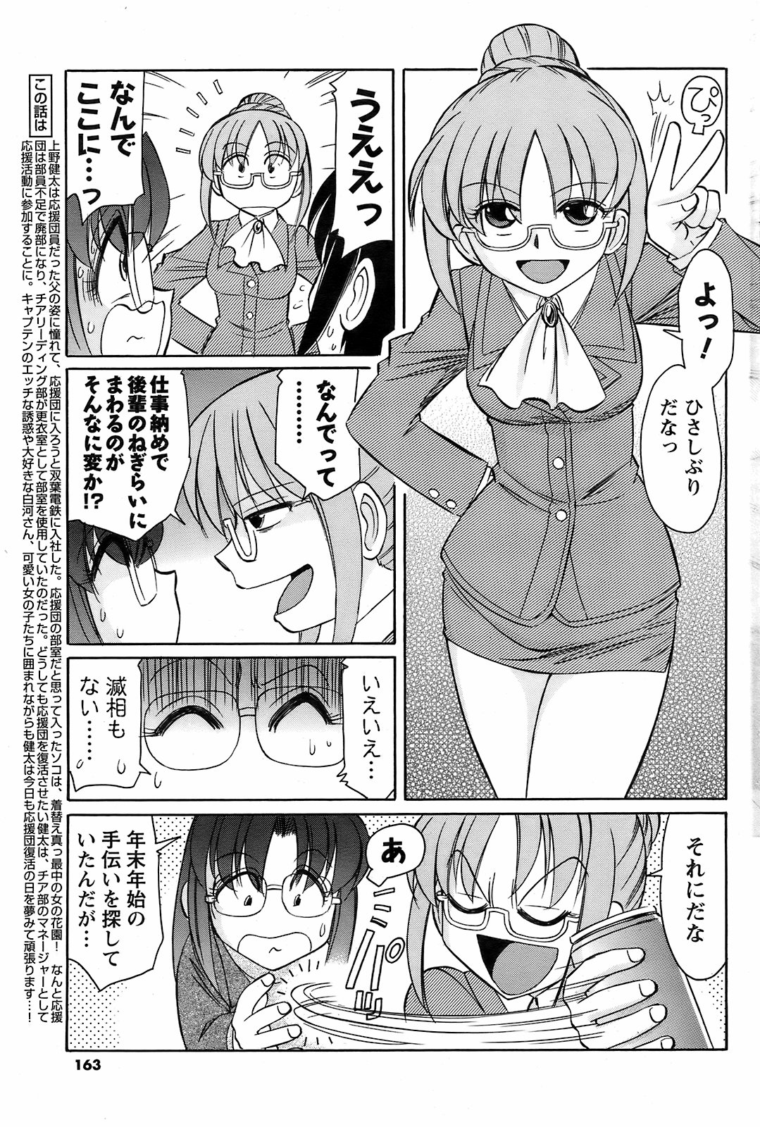 メンズヤング 2009年2月号