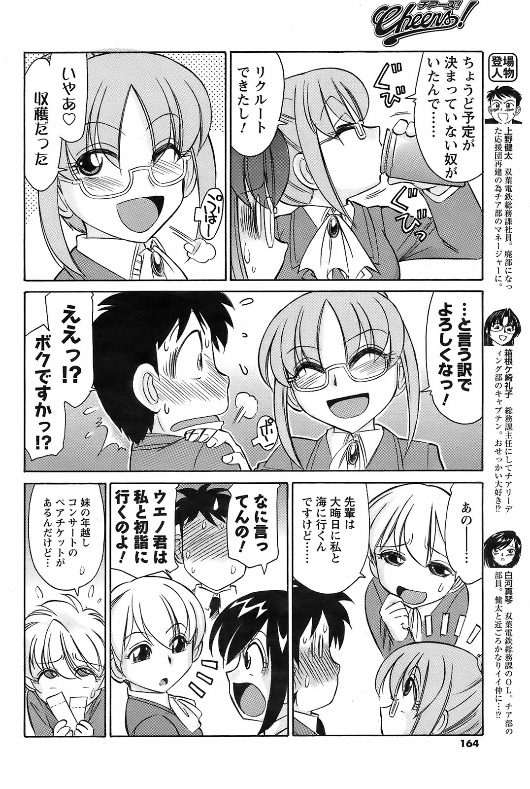メンズヤング 2009年2月号