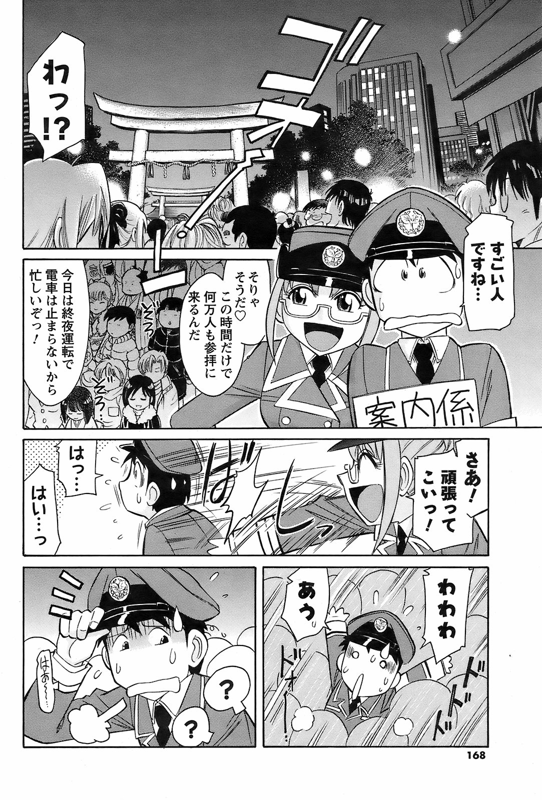 メンズヤング 2009年2月号