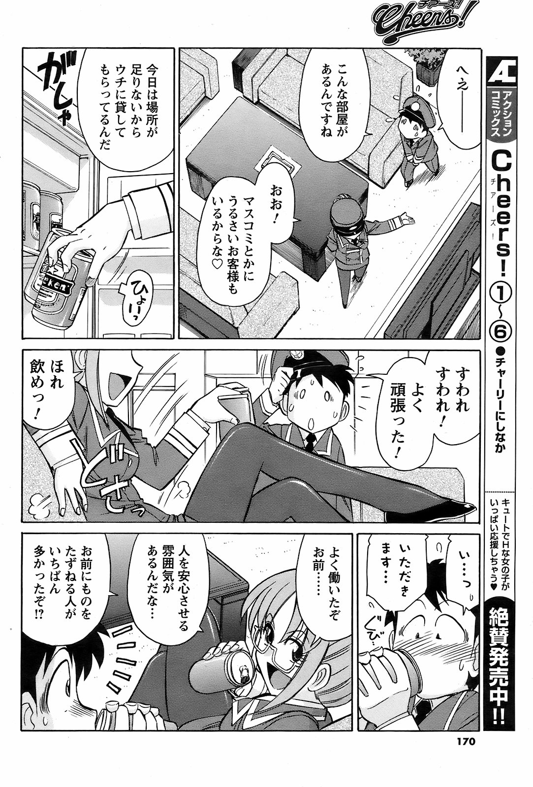 メンズヤング 2009年2月号
