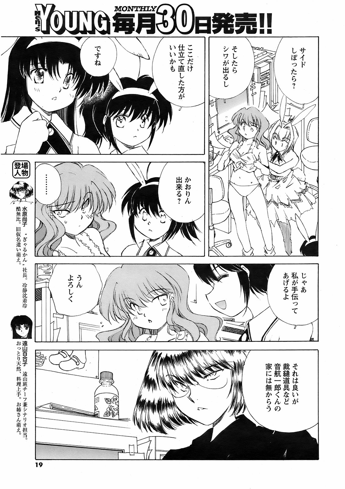 メンズヤング 2009年2月号