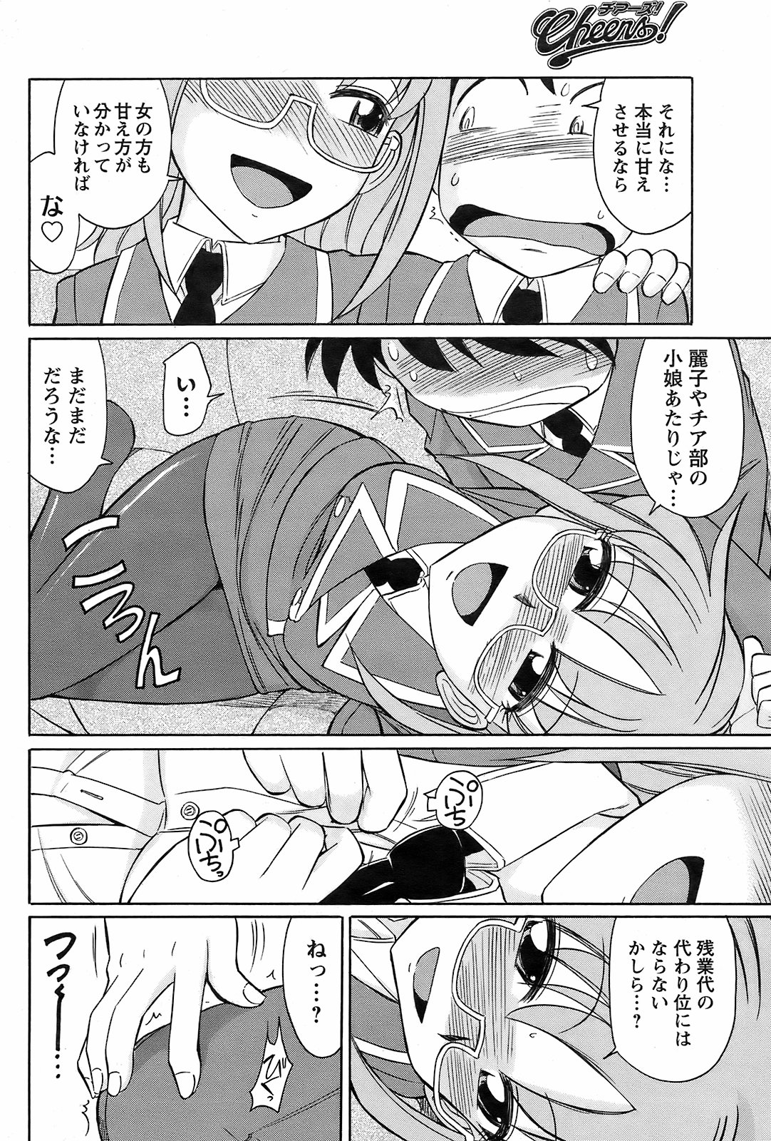 メンズヤング 2009年2月号
