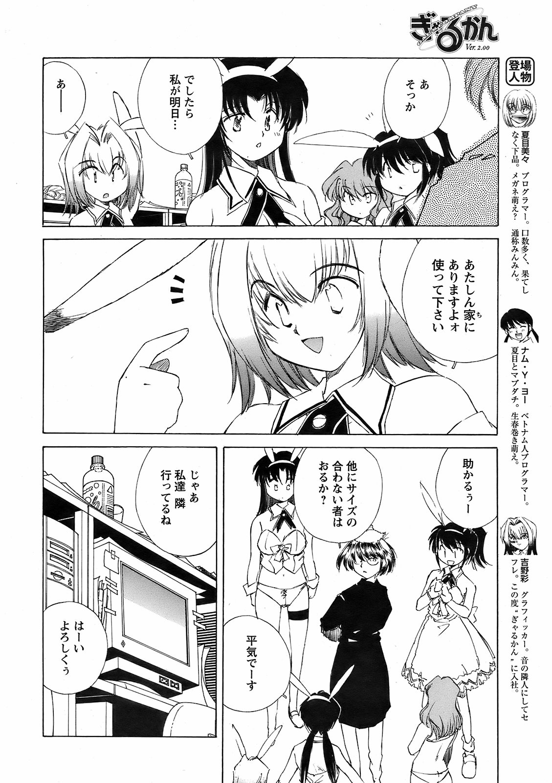 メンズヤング 2009年2月号