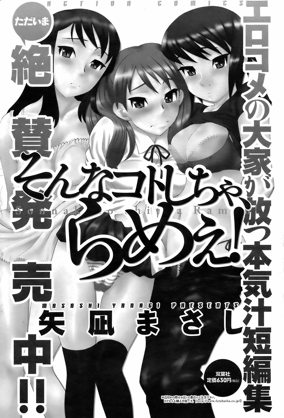 メンズヤング 2009年2月号