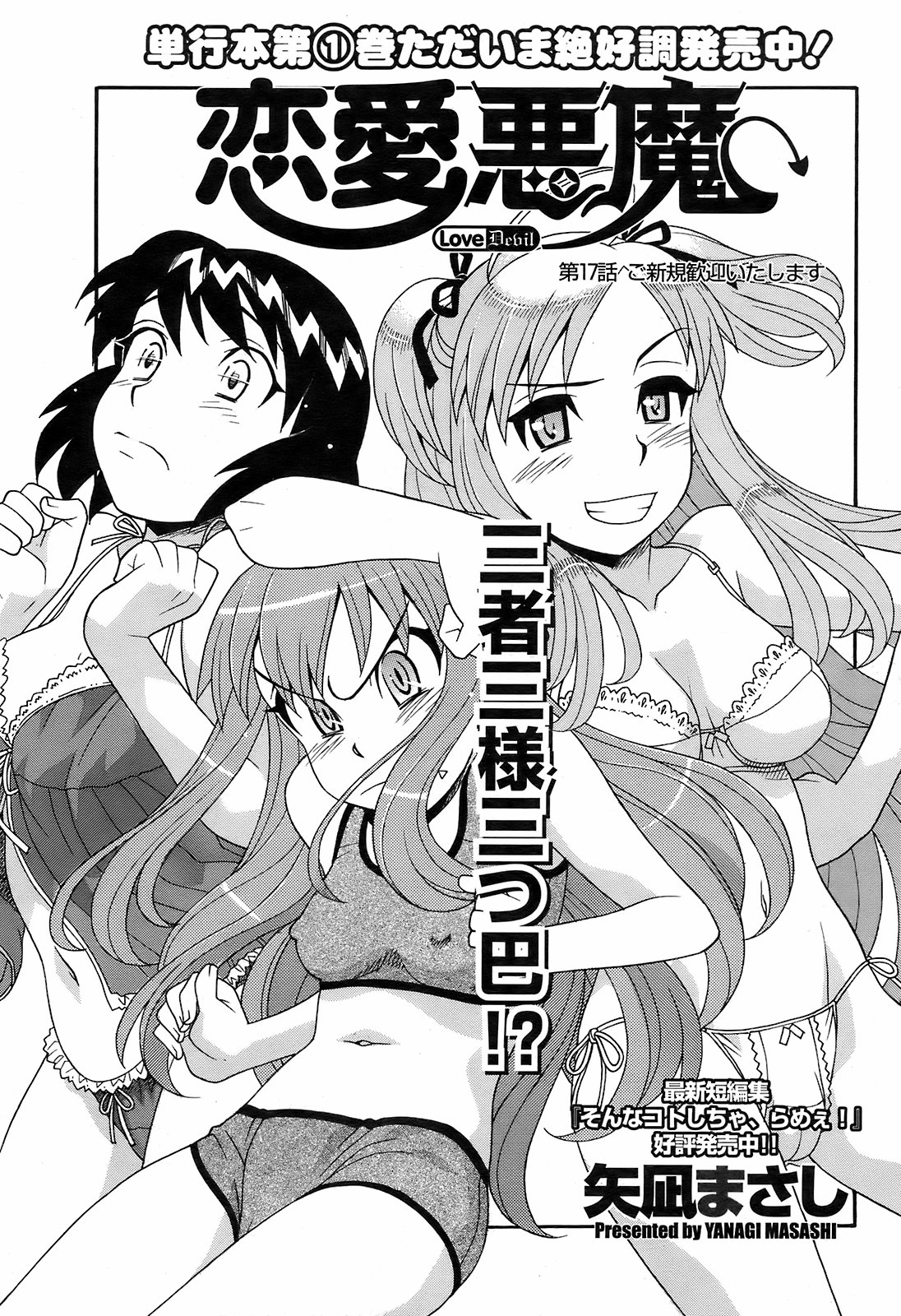 メンズヤング 2009年2月号
