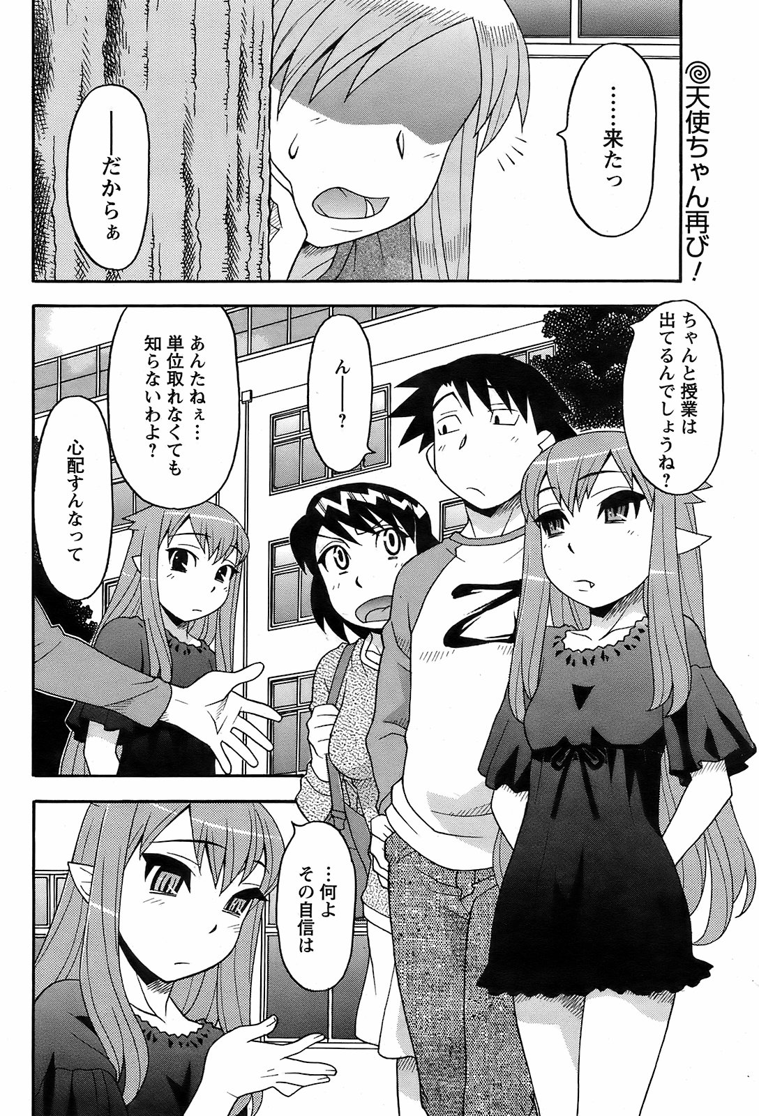 メンズヤング 2009年2月号