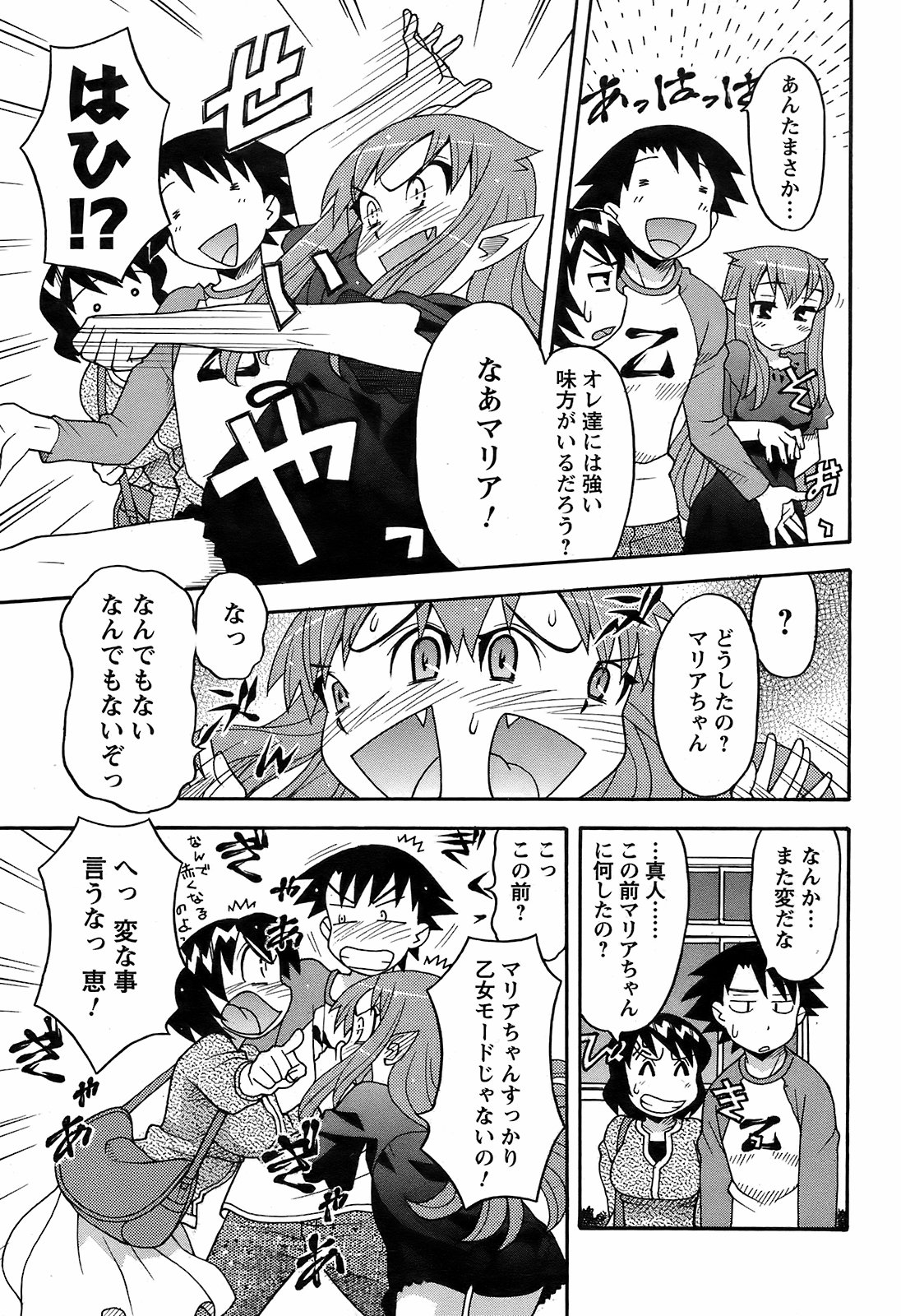メンズヤング 2009年2月号