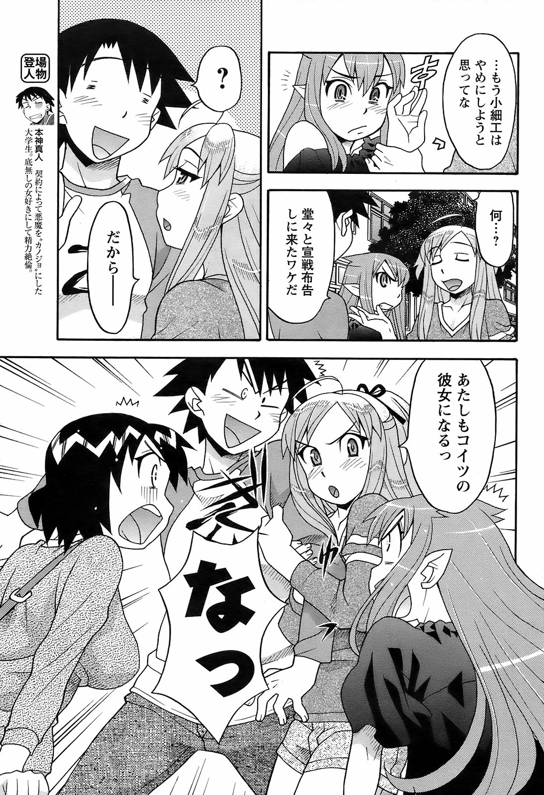 メンズヤング 2009年2月号