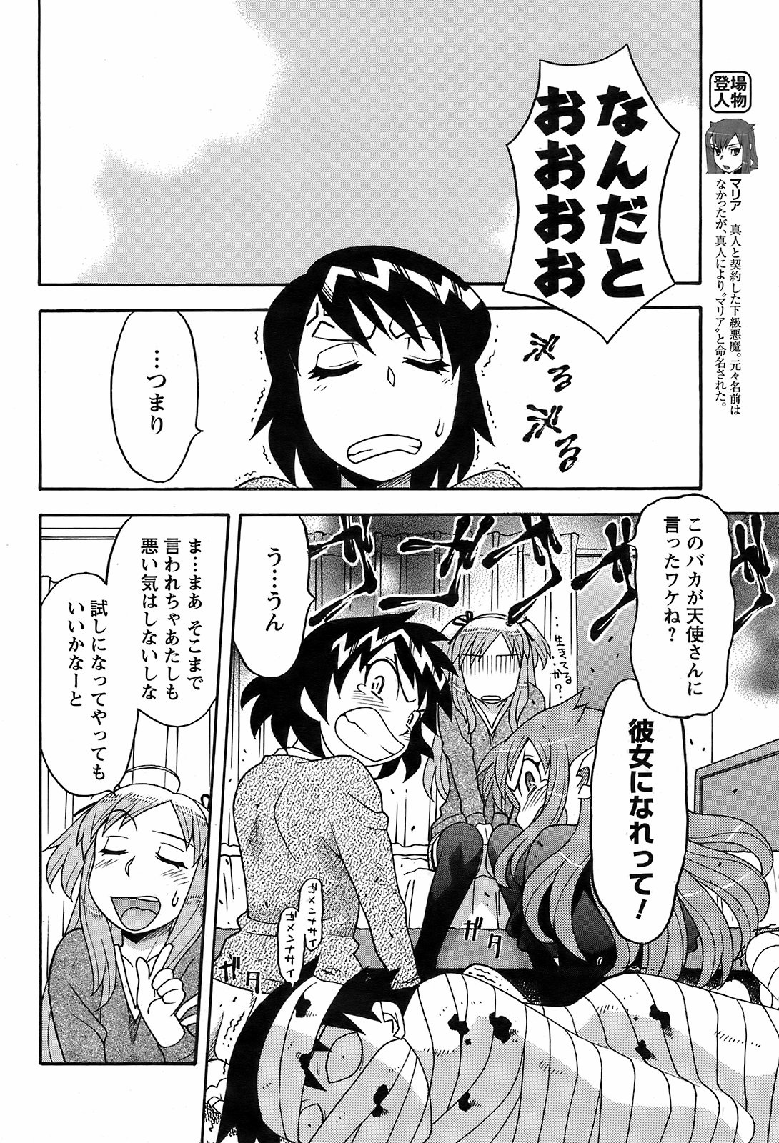 メンズヤング 2009年2月号