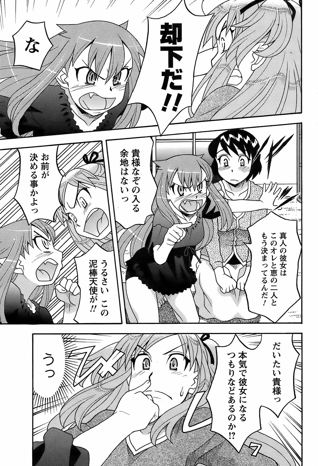 メンズヤング 2009年2月号