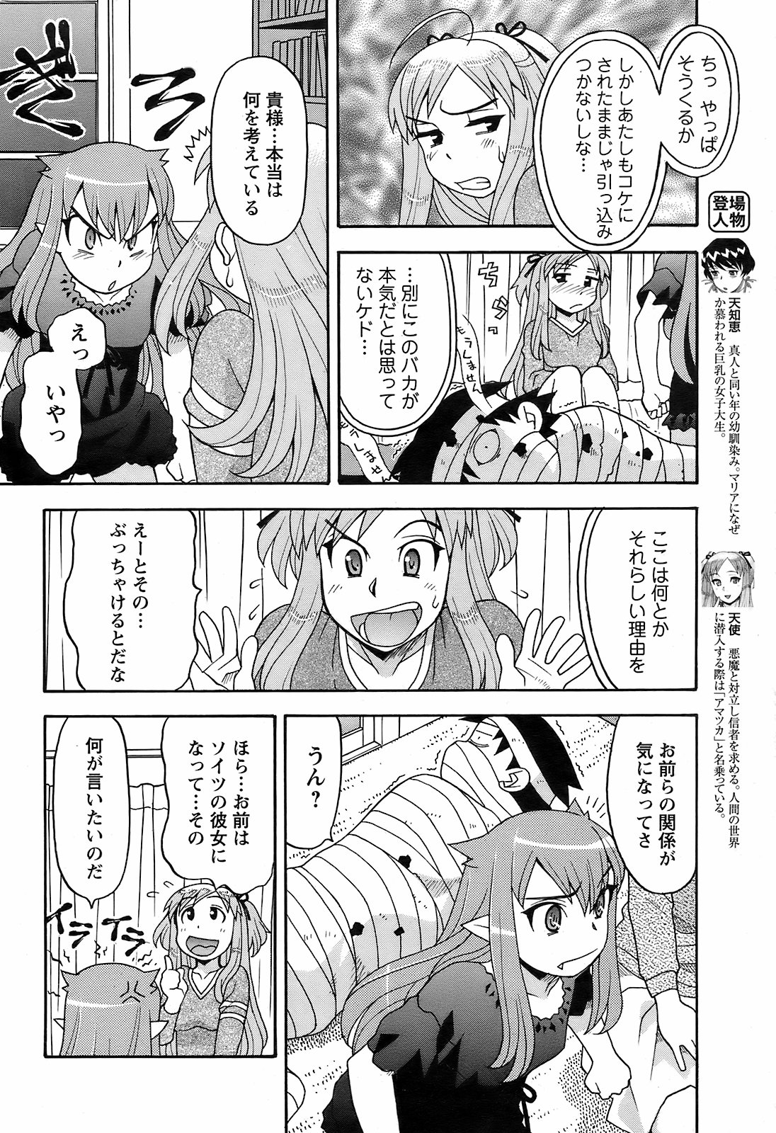 メンズヤング 2009年2月号