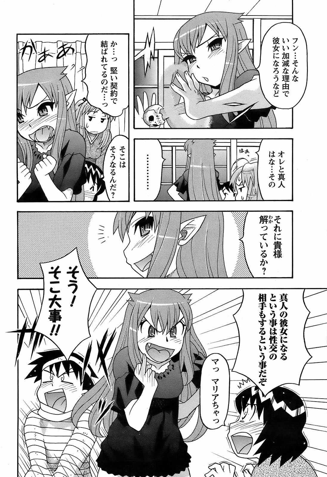 メンズヤング 2009年2月号