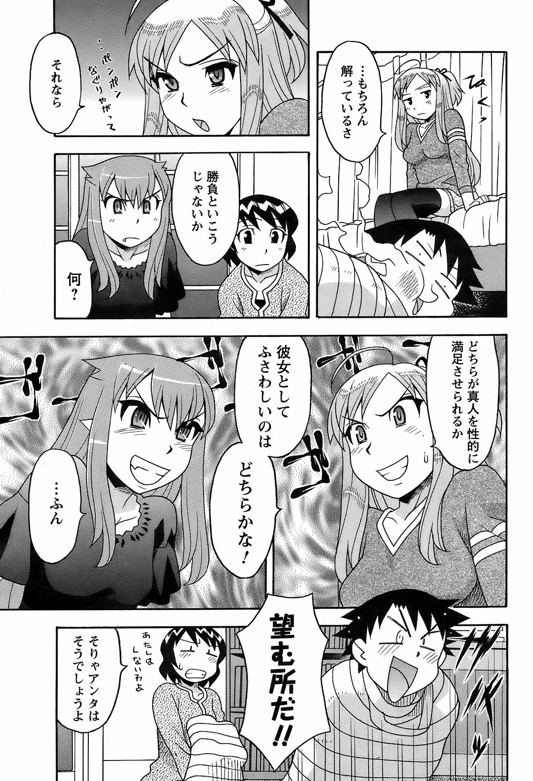 メンズヤング 2009年2月号