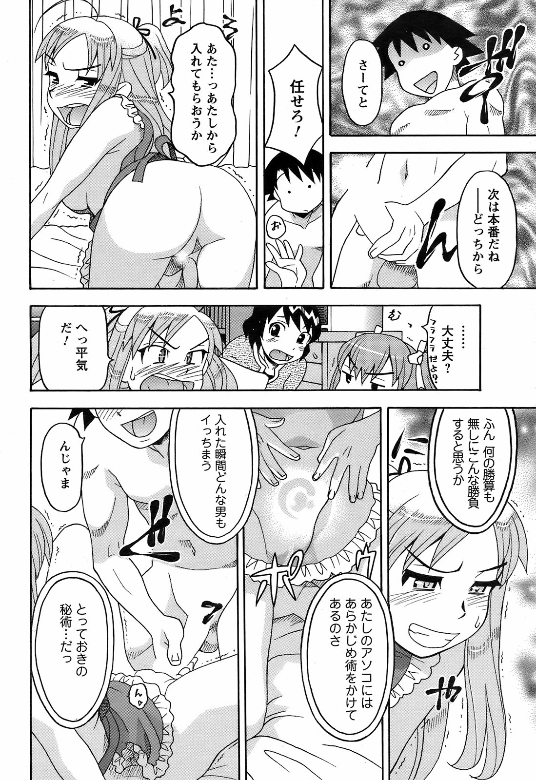 メンズヤング 2009年2月号