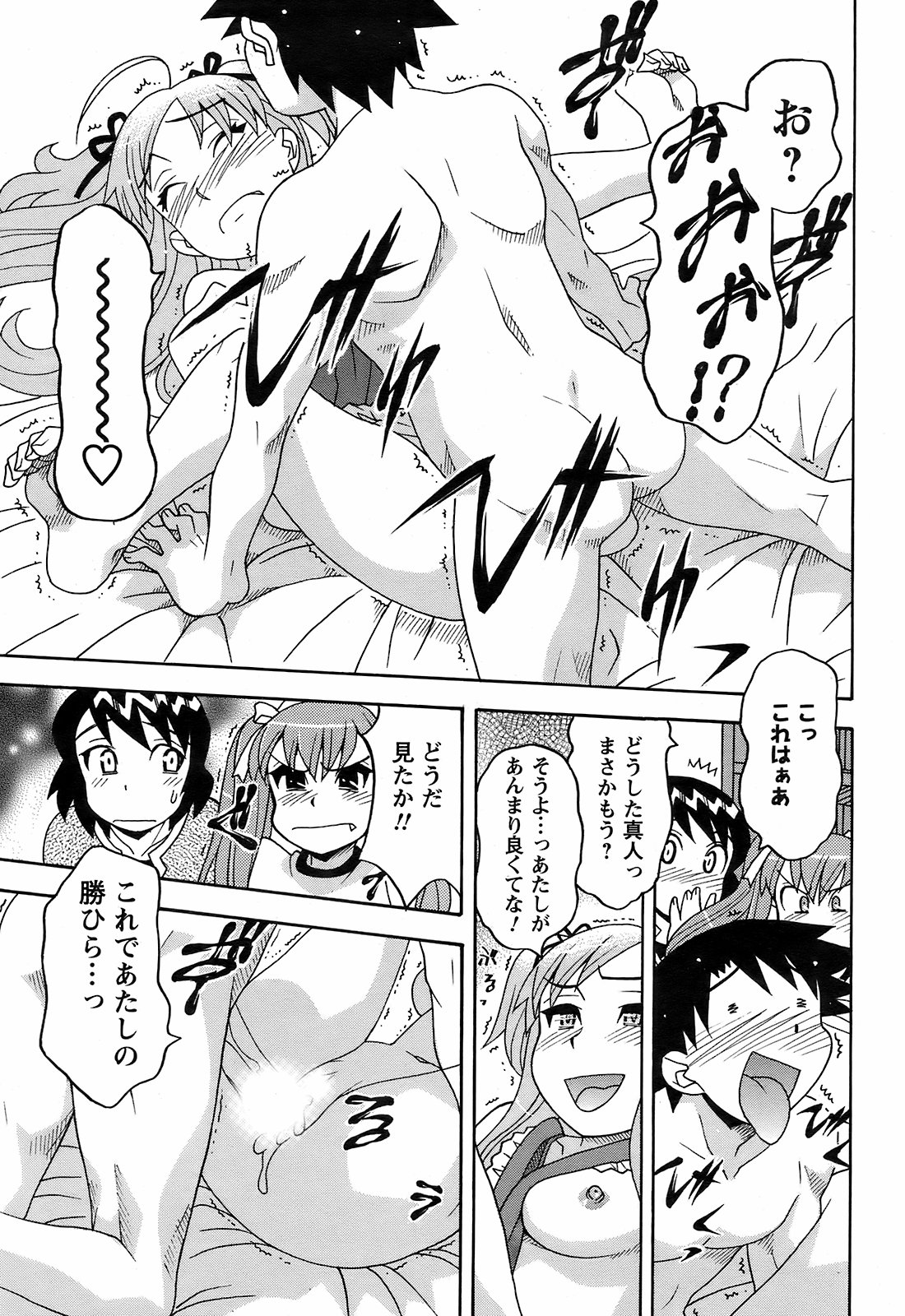 メンズヤング 2009年2月号