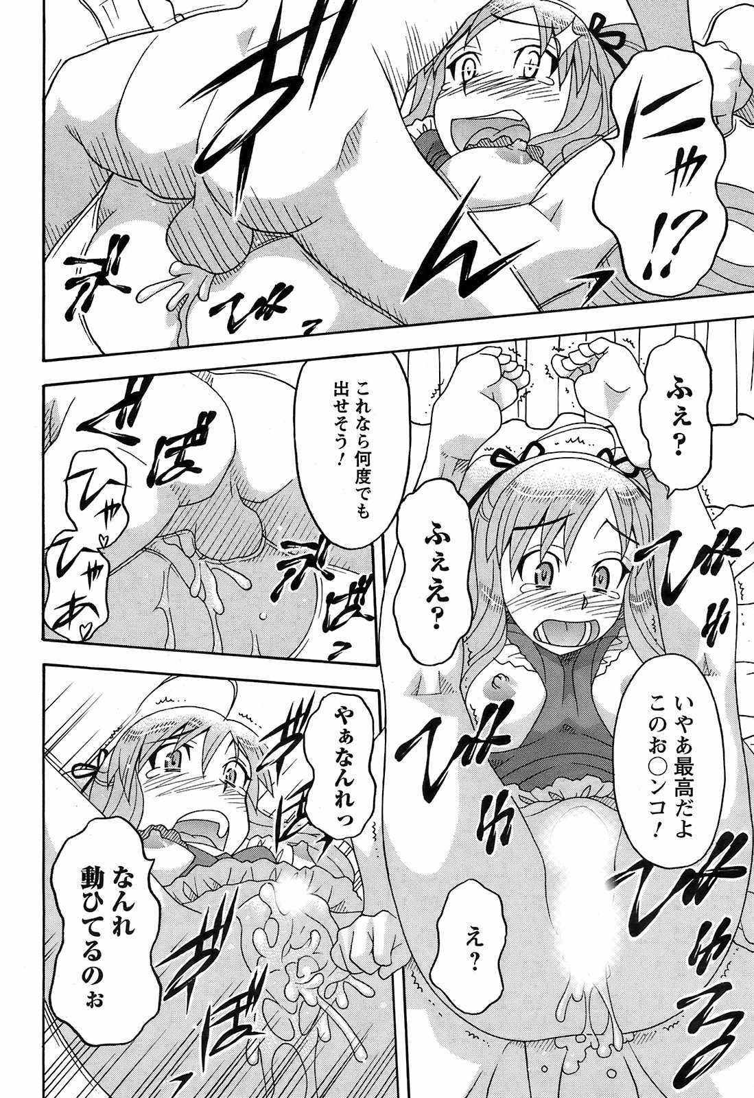 メンズヤング 2009年2月号