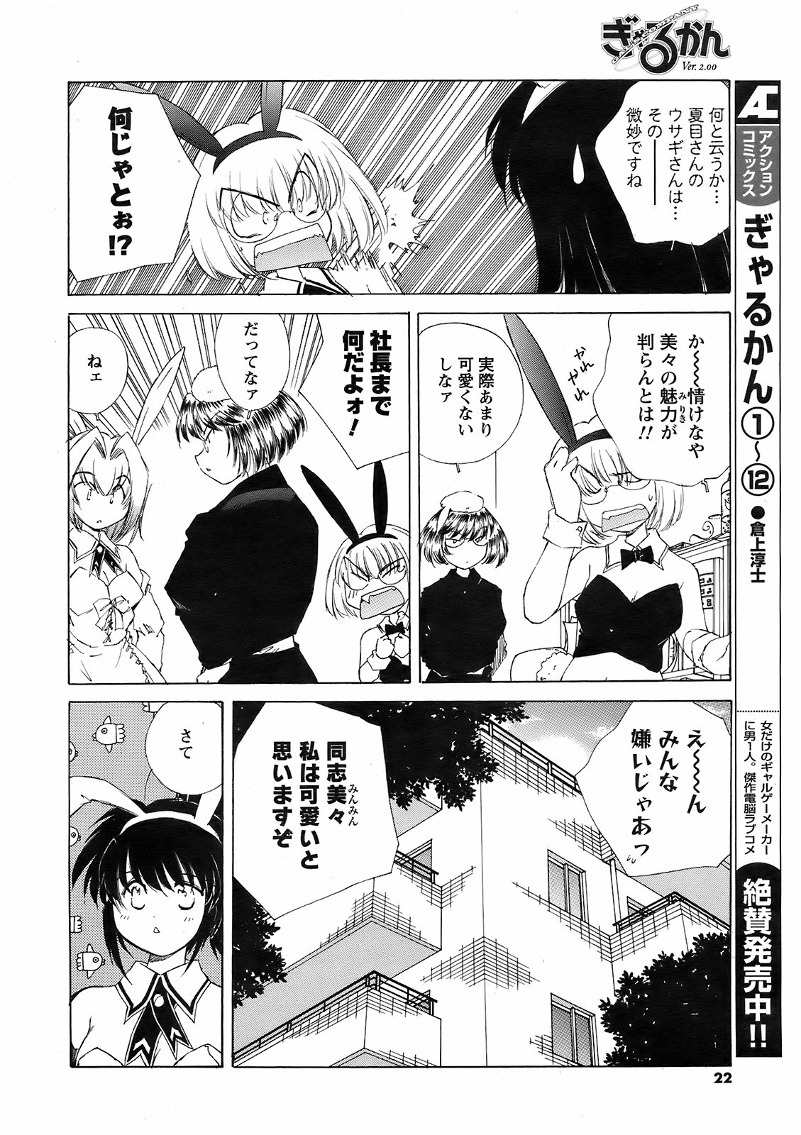 メンズヤング 2009年2月号
