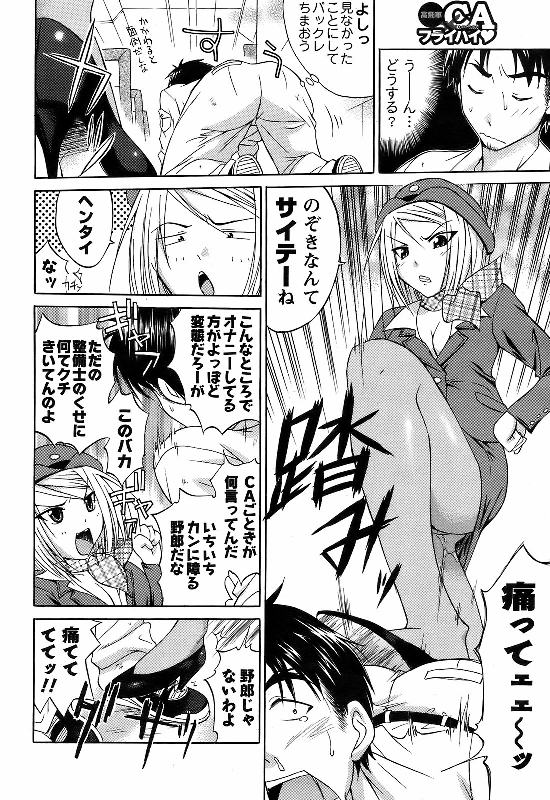 メンズヤング 2009年2月号