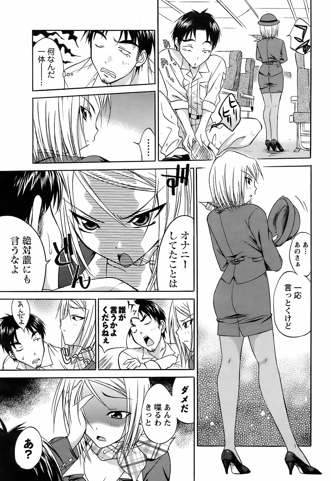 メンズヤング 2009年2月号