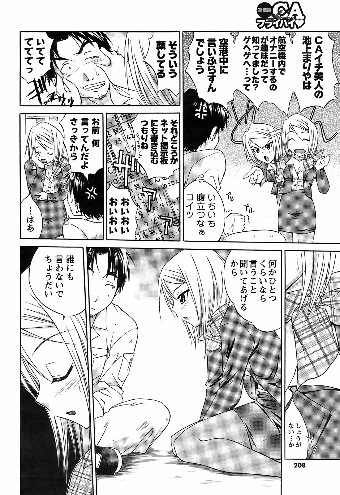メンズヤング 2009年2月号