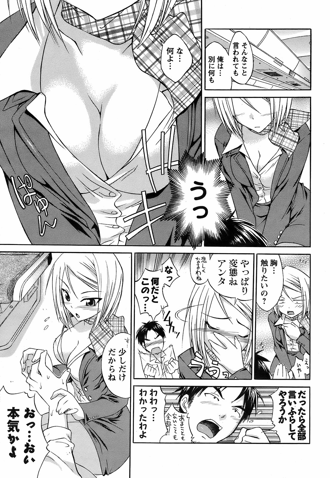 メンズヤング 2009年2月号