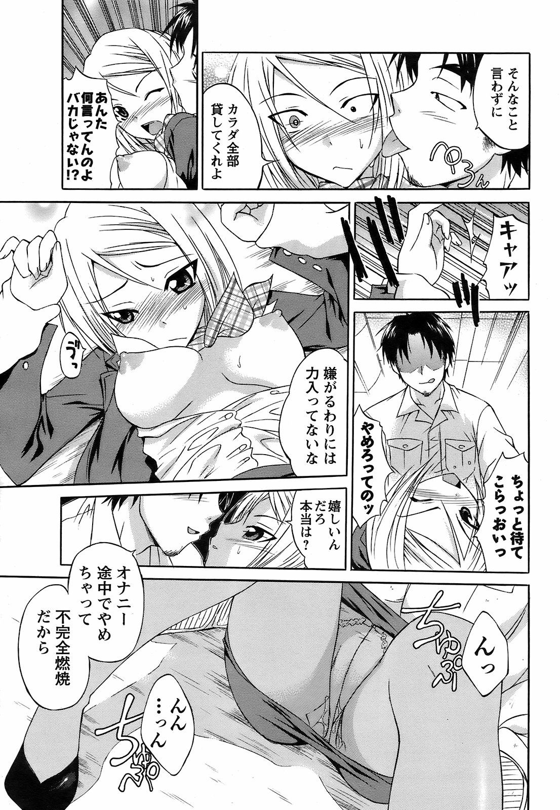 メンズヤング 2009年2月号