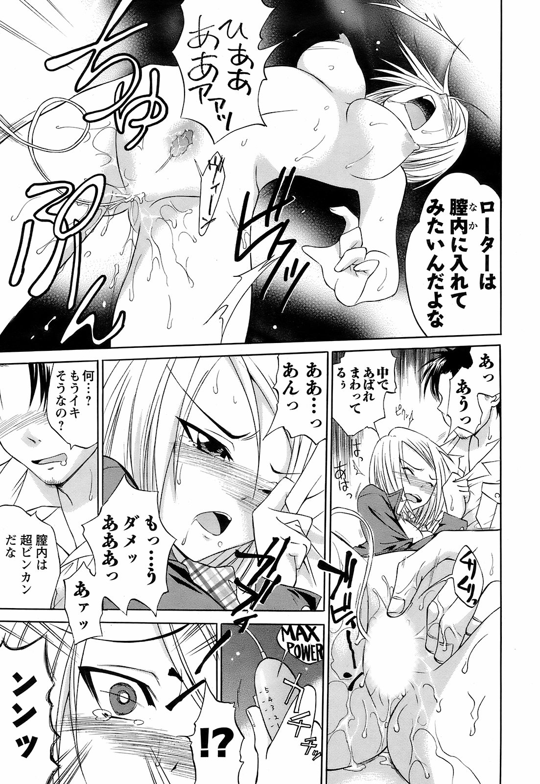 メンズヤング 2009年2月号