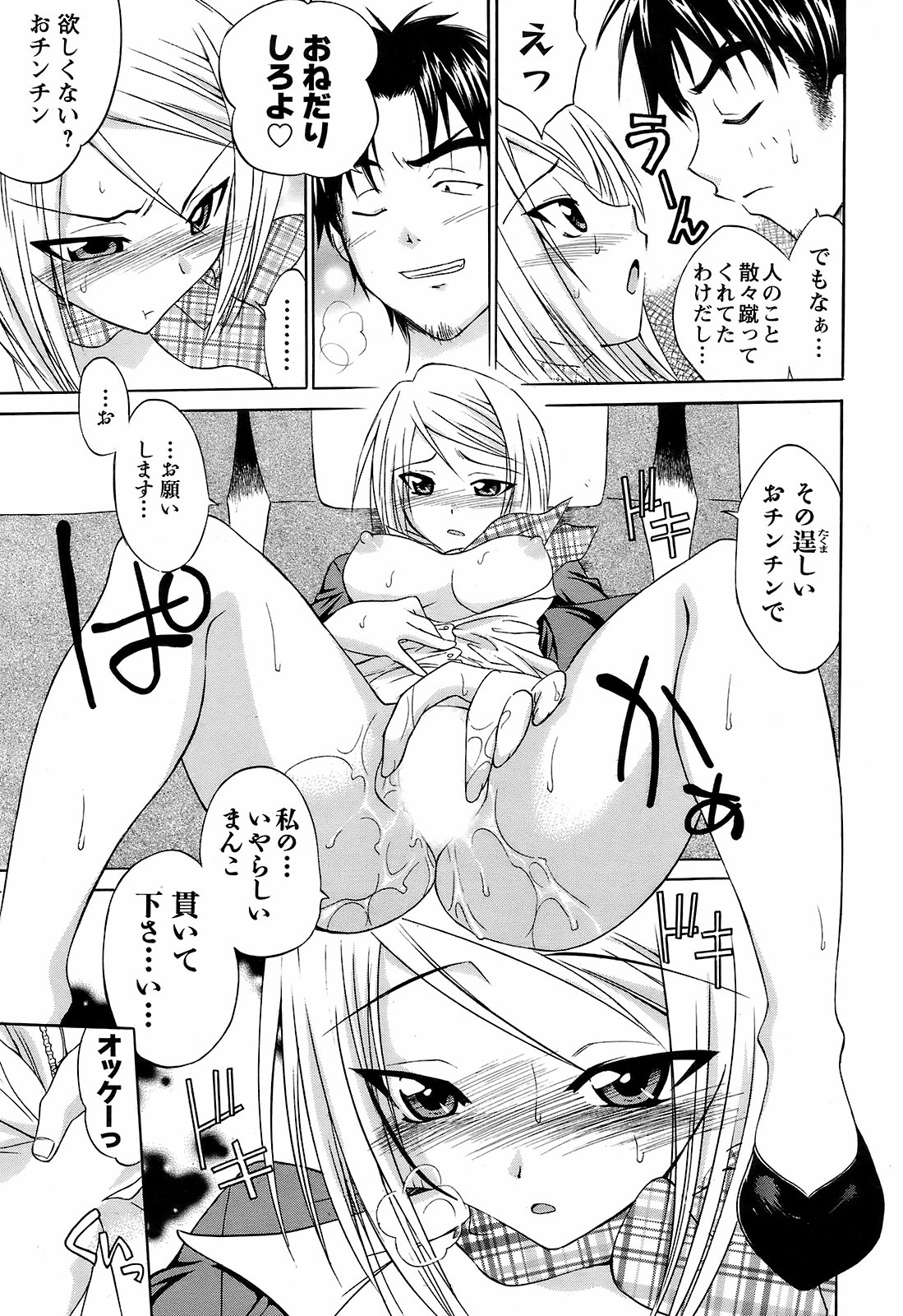 メンズヤング 2009年2月号