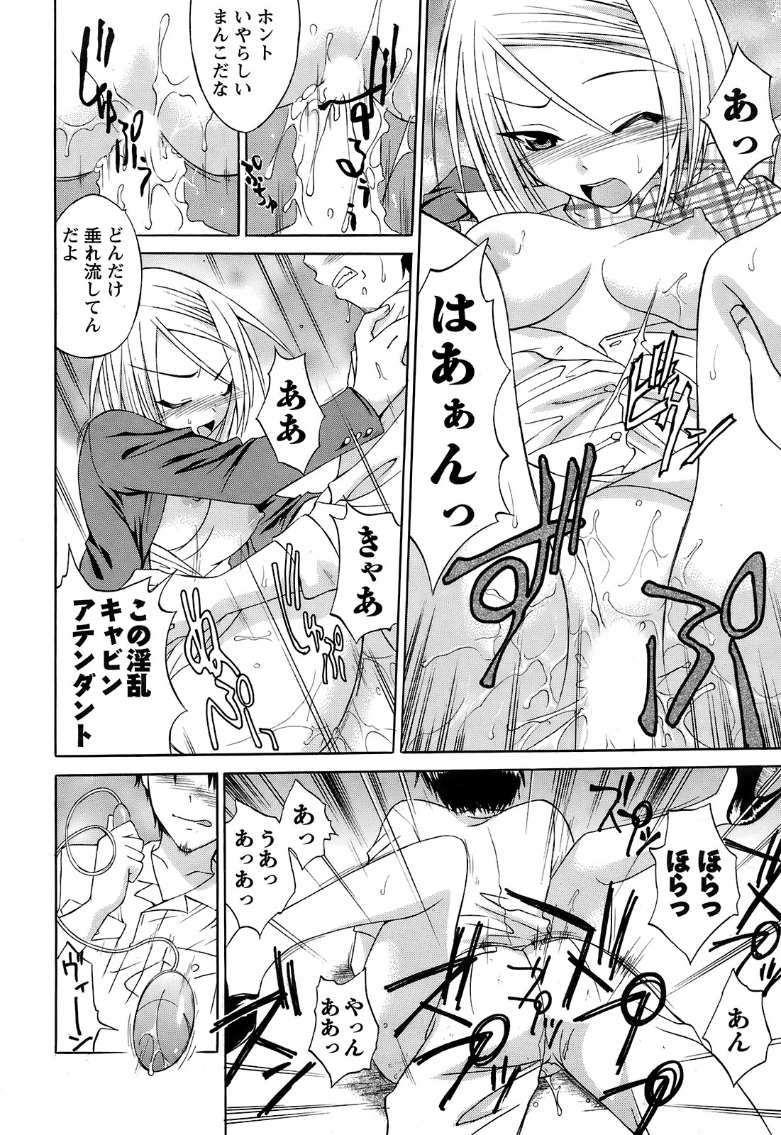 メンズヤング 2009年2月号
