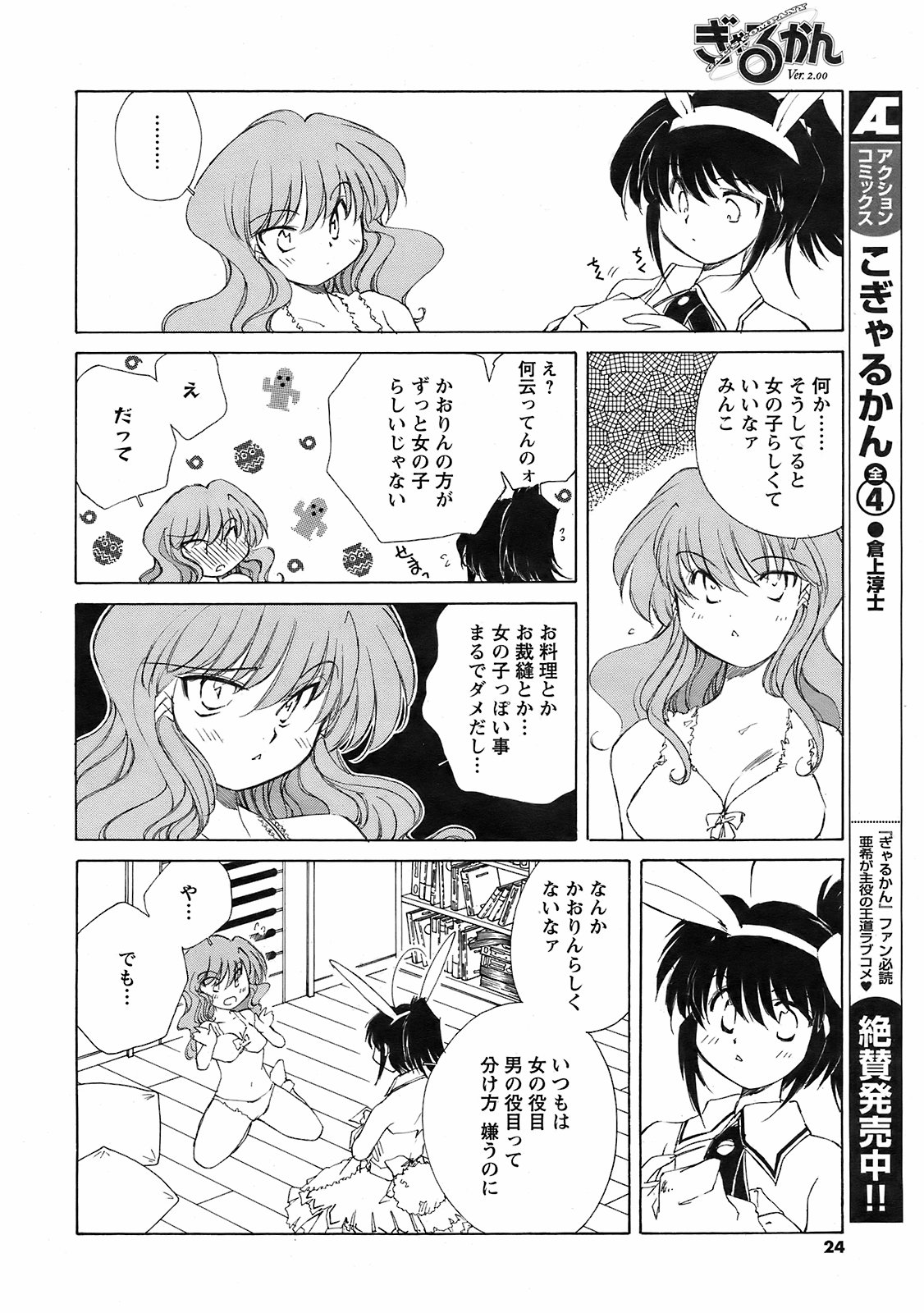 メンズヤング 2009年2月号