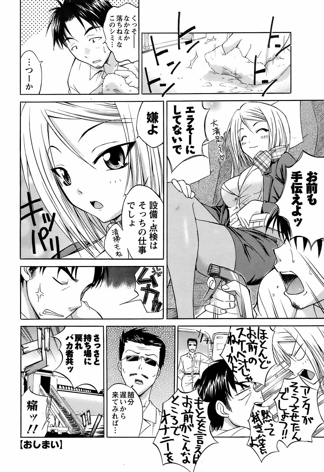 メンズヤング 2009年2月号