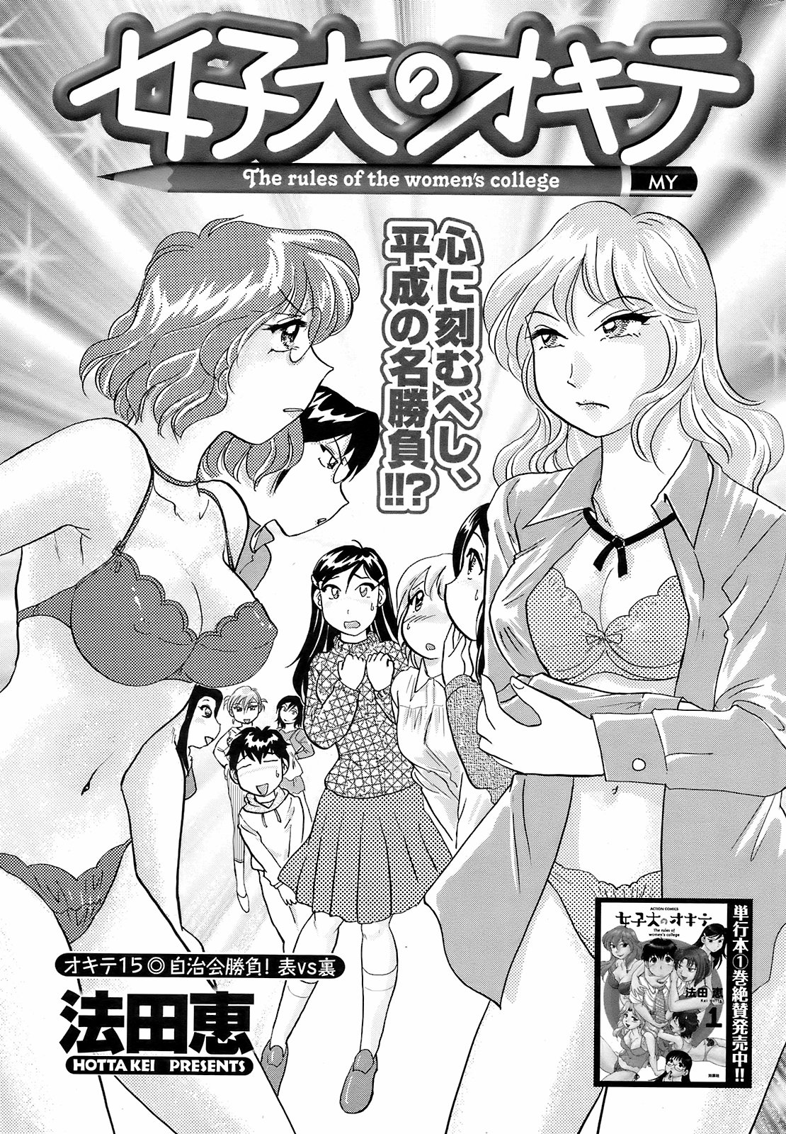 メンズヤング 2009年2月号