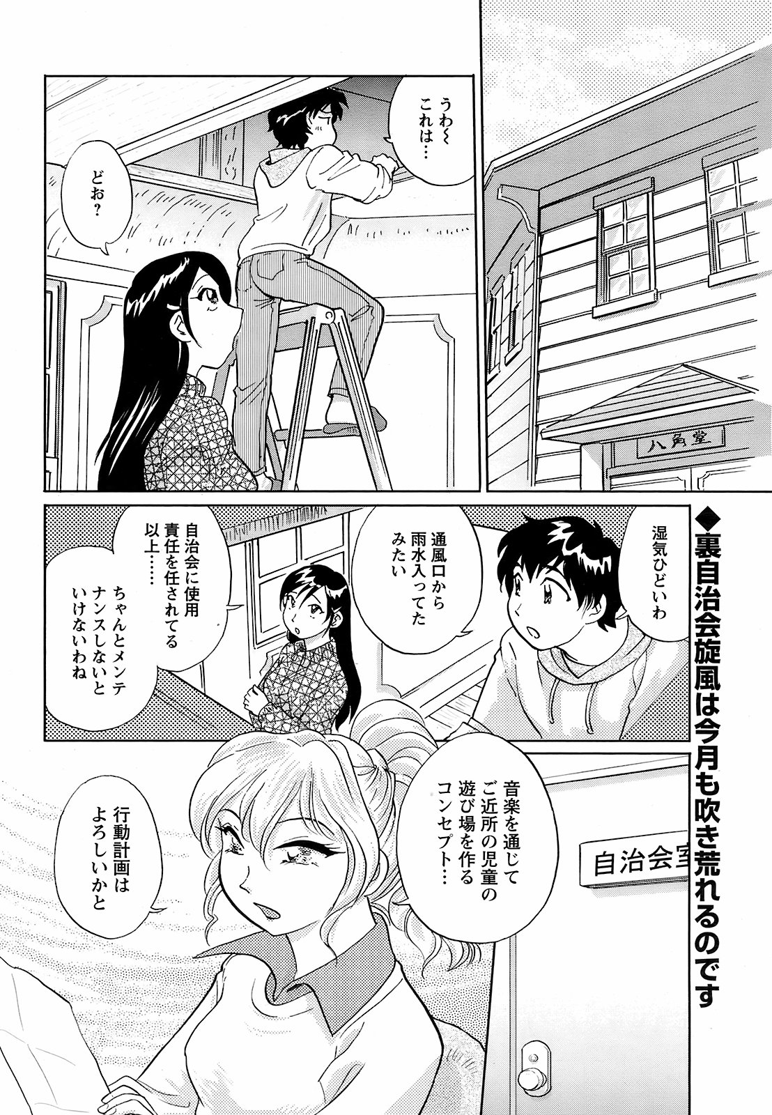 メンズヤング 2009年2月号