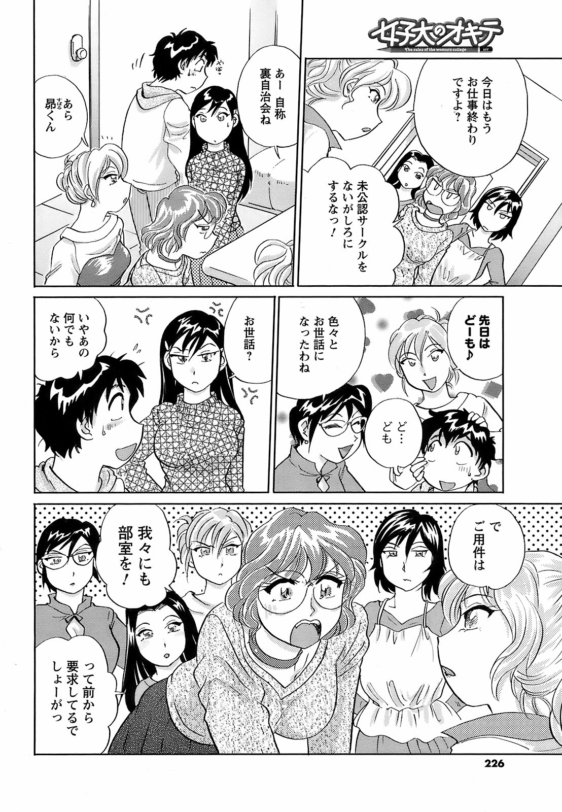 メンズヤング 2009年2月号