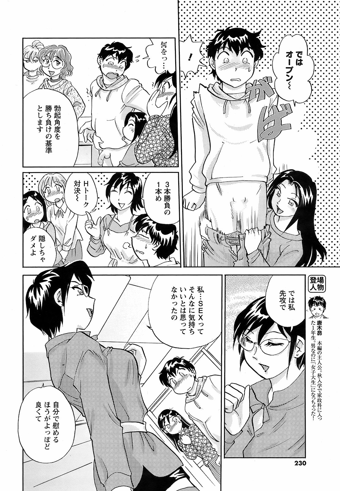 メンズヤング 2009年2月号