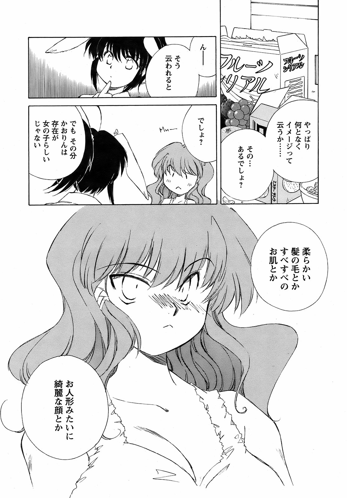 メンズヤング 2009年2月号