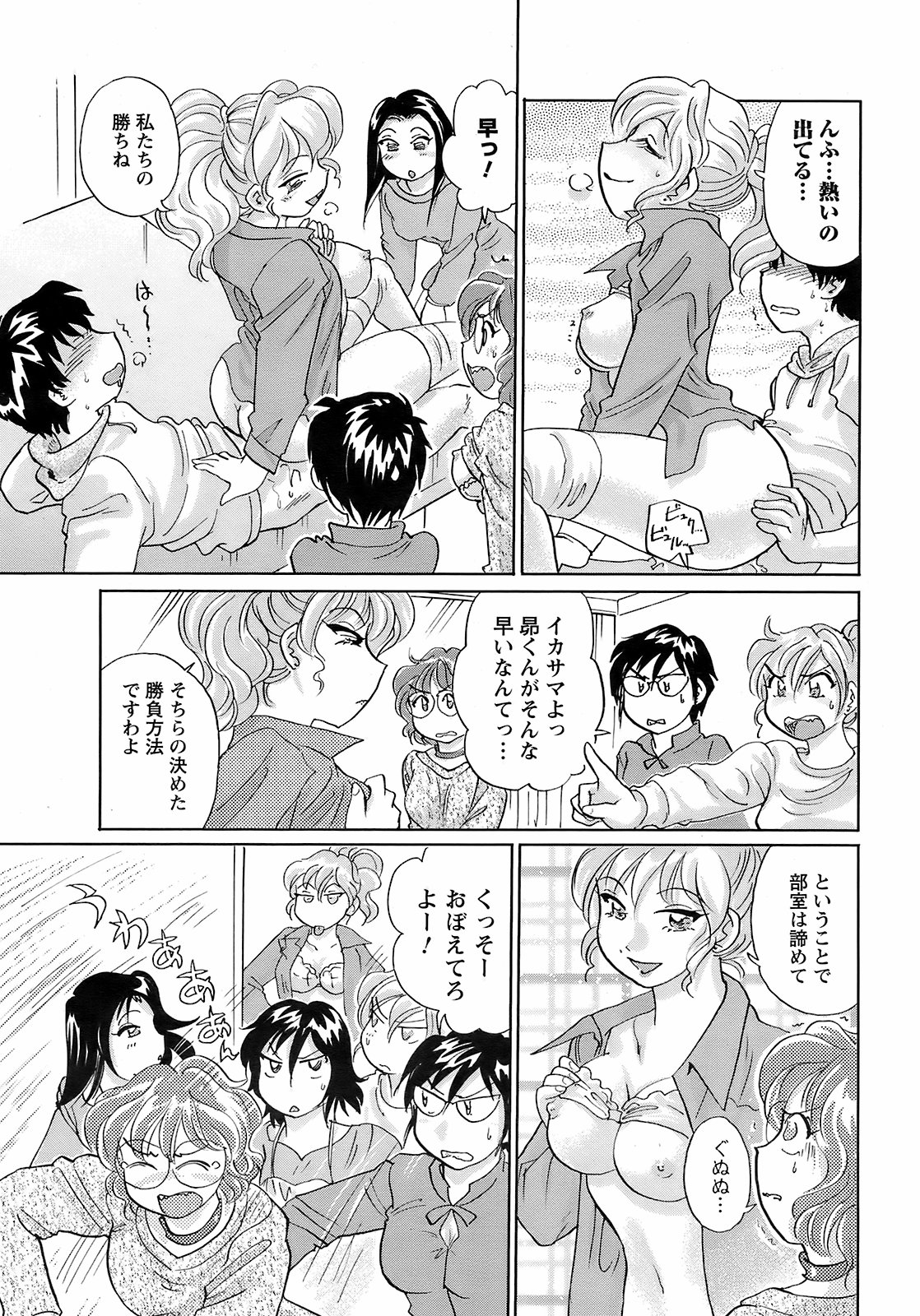 メンズヤング 2009年2月号