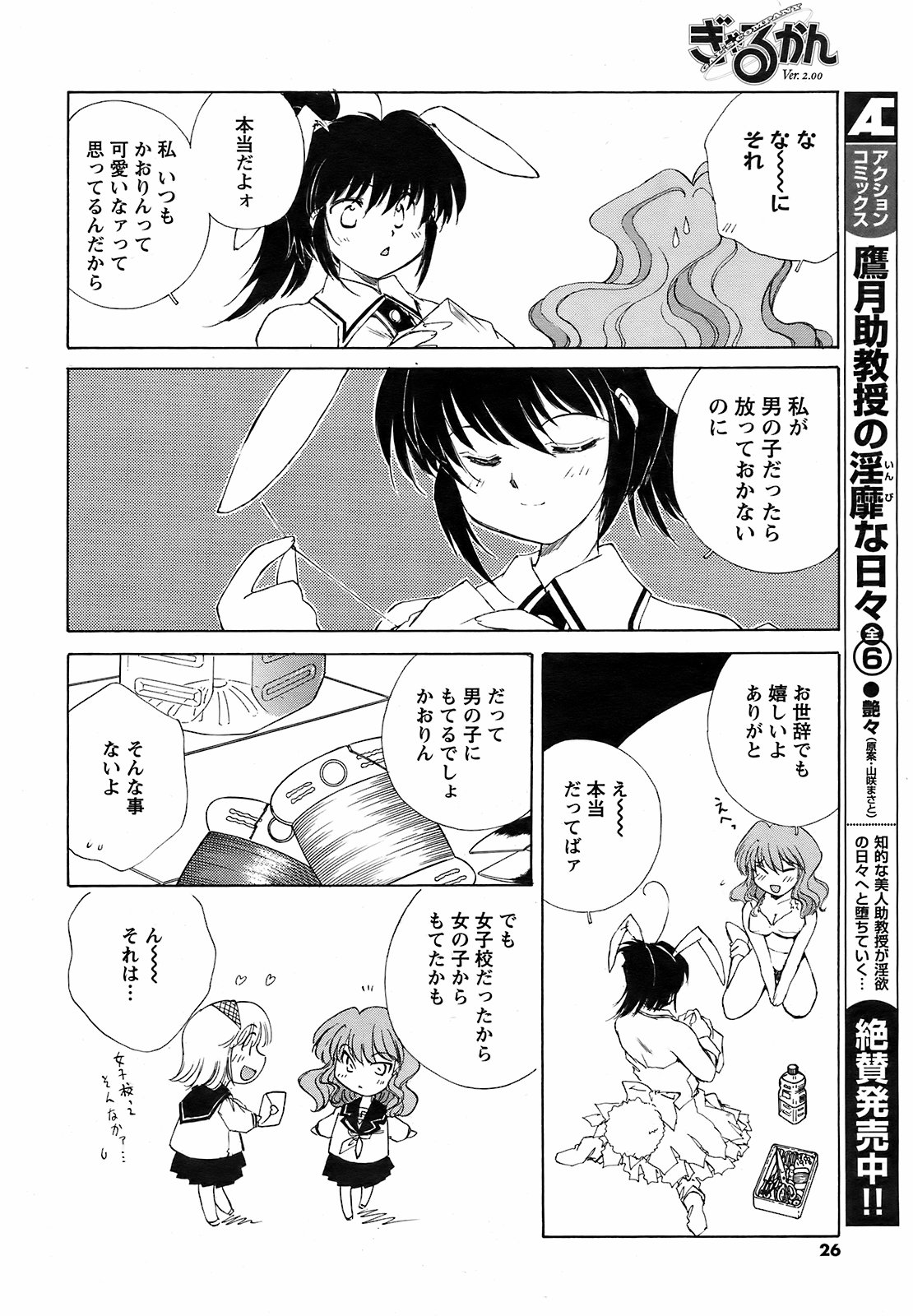メンズヤング 2009年2月号