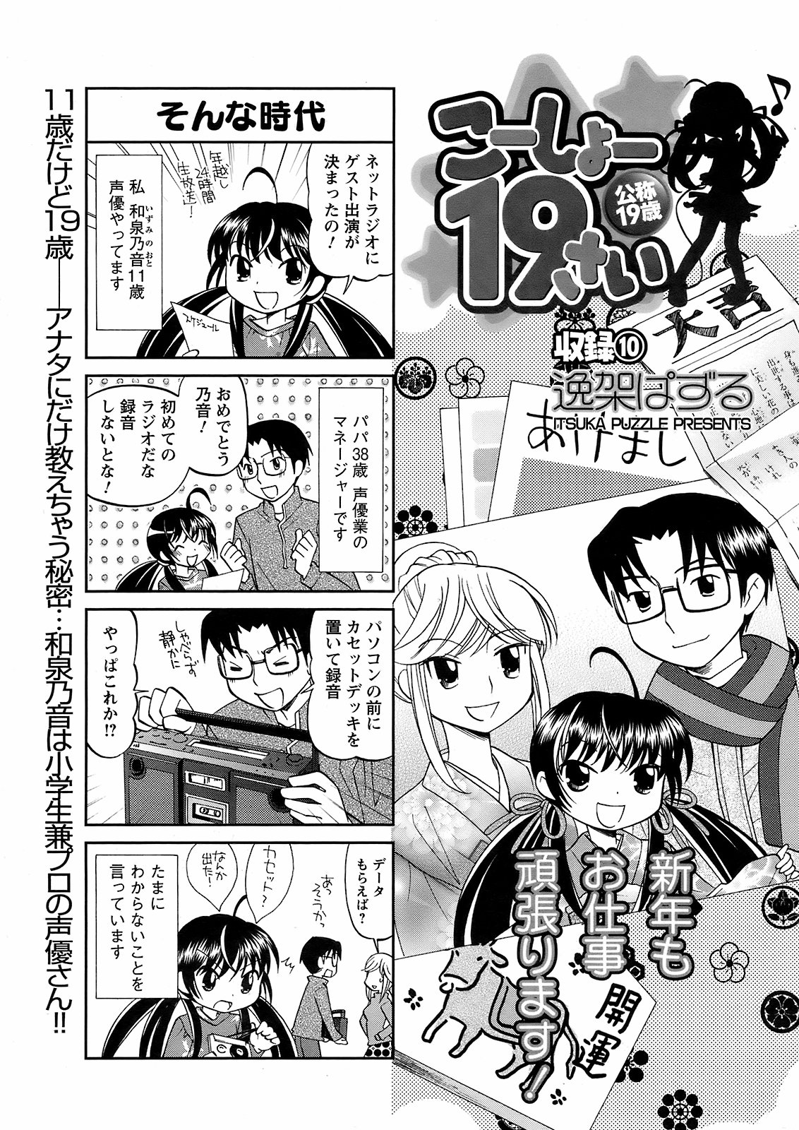 メンズヤング 2009年2月号