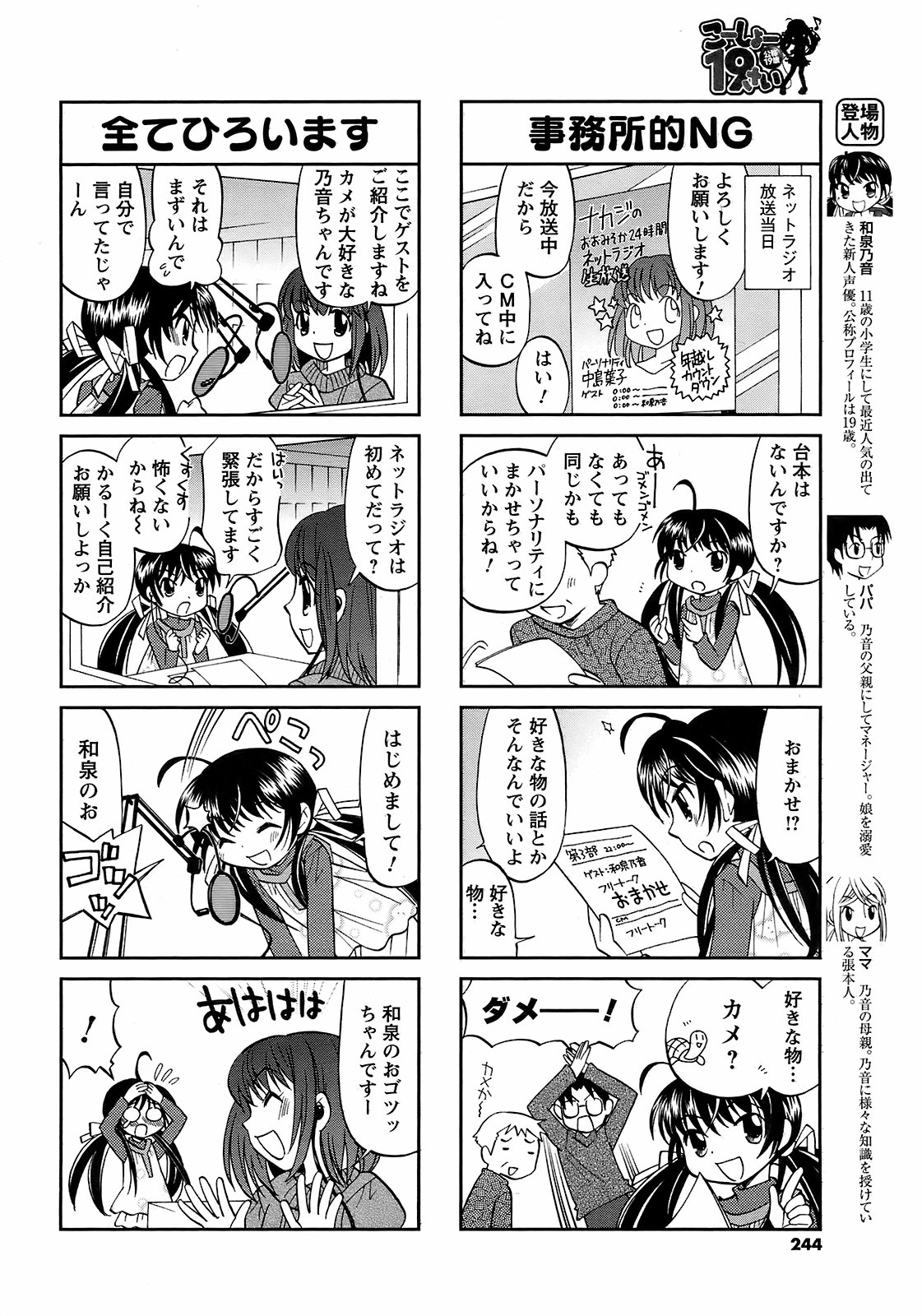 メンズヤング 2009年2月号