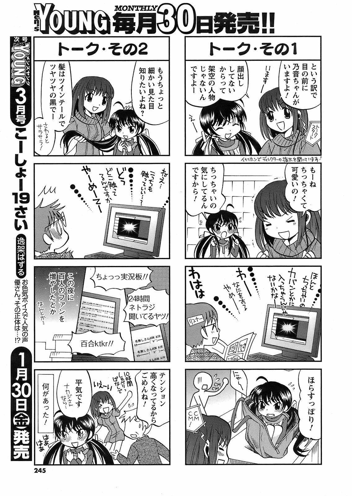 メンズヤング 2009年2月号