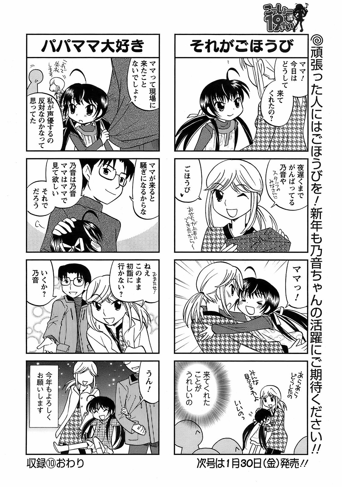 メンズヤング 2009年2月号
